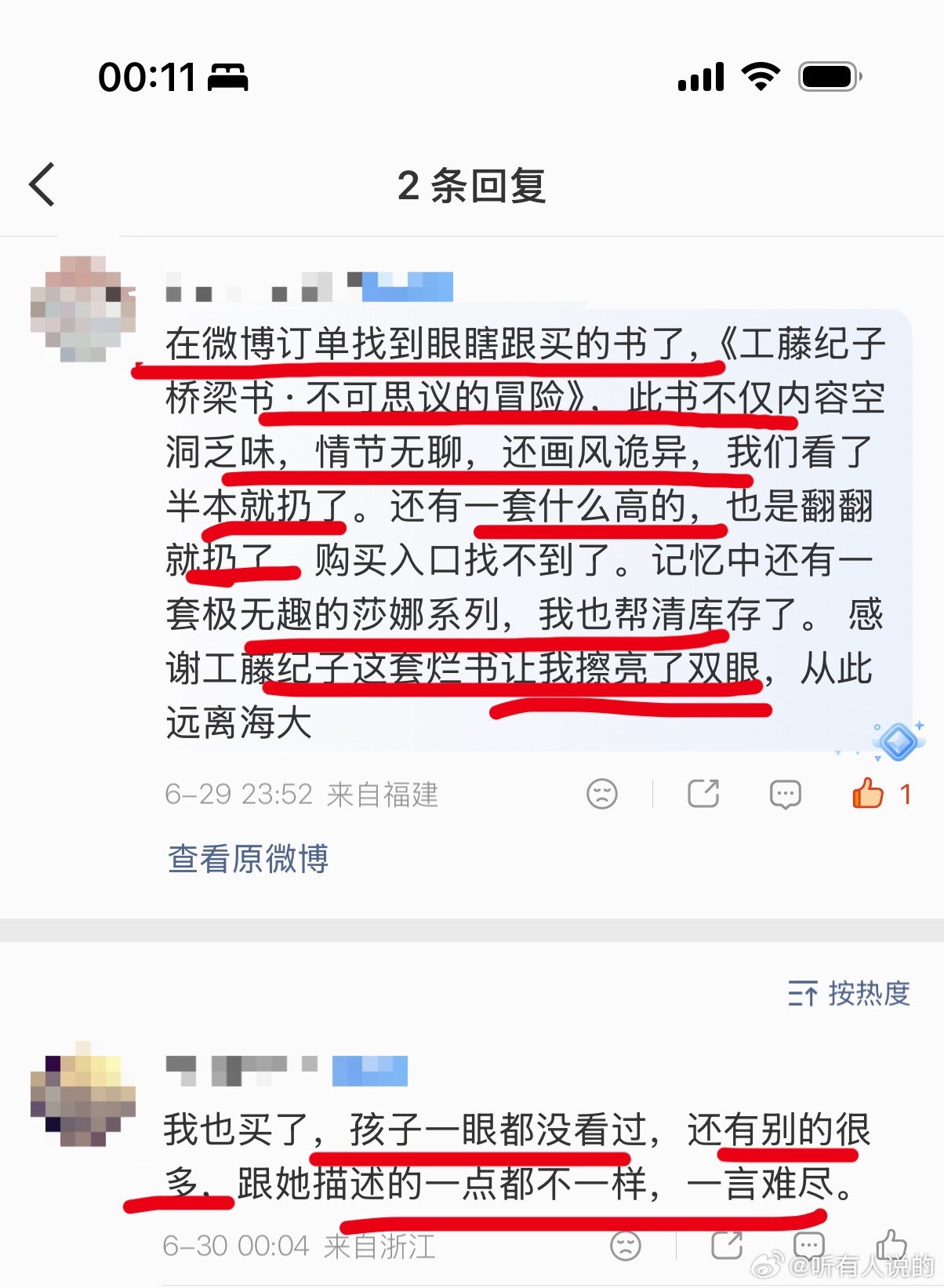 过夜贴我们作为消费者，可以真实客观评价跟着买的书到底咋样大家可以在评论区贴订单，