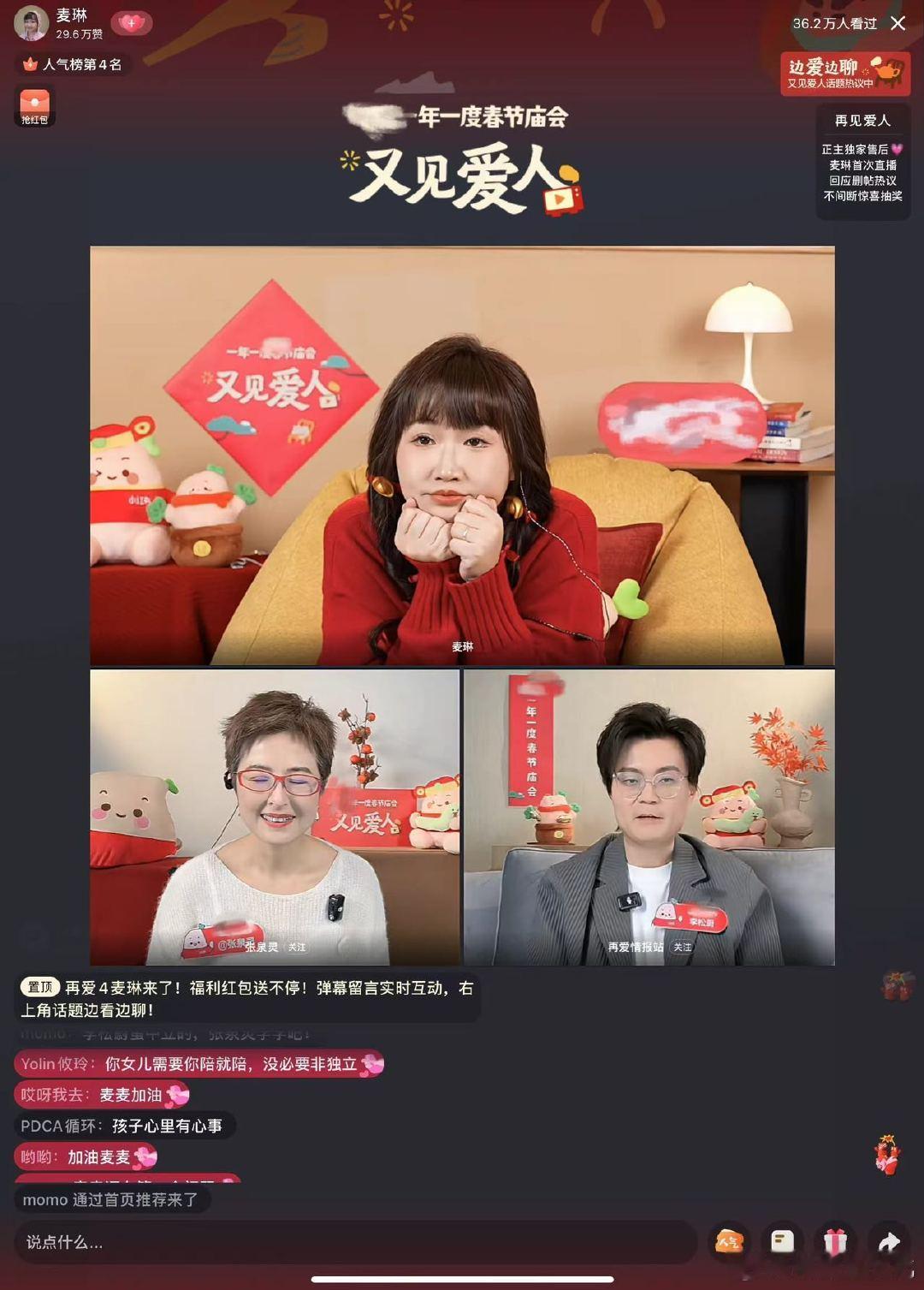 张泉灵和麦琳撞MBTI天塌了  ENTJ的强势对决！麦琳直播间公开MBTI类型，