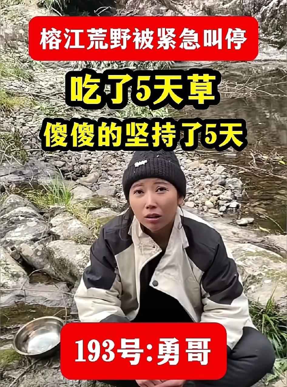 榕江荒野求生丑闻滔天：摸手+火腿肠引诱，皮包公司办赛4天彻底凉透？
 
榕江这场