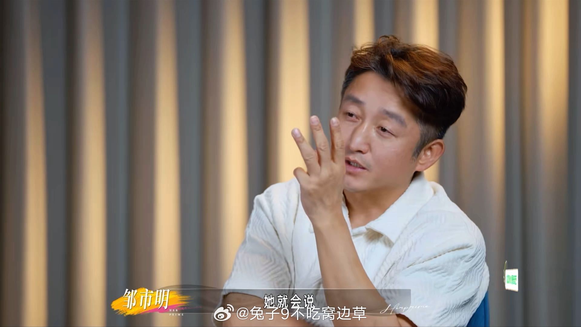 邹市明怀念和冉莹颖刚认识的时候 邹市明说以前冉莹颖还是大学生的时候，他随便说点啥
