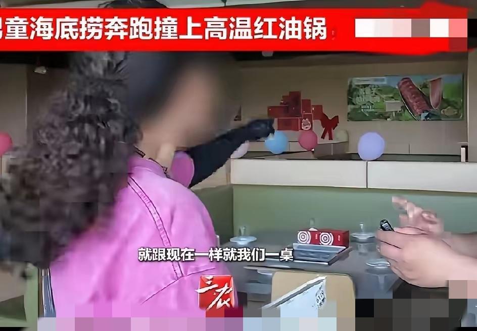 天津海底捞深夜出事！放任孩子店内疯跑，撞上热红油锅惨遭深二度烫伤

“熊孩子背后
