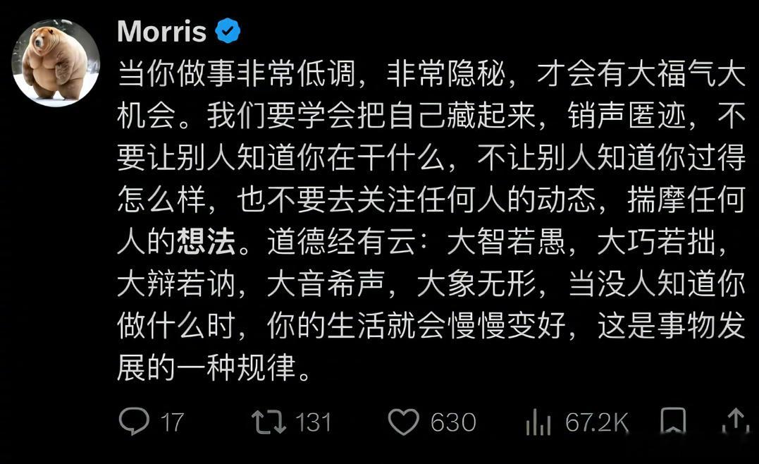 当没人知道你在做什么的时候，生活就会慢慢变好。 ​​​