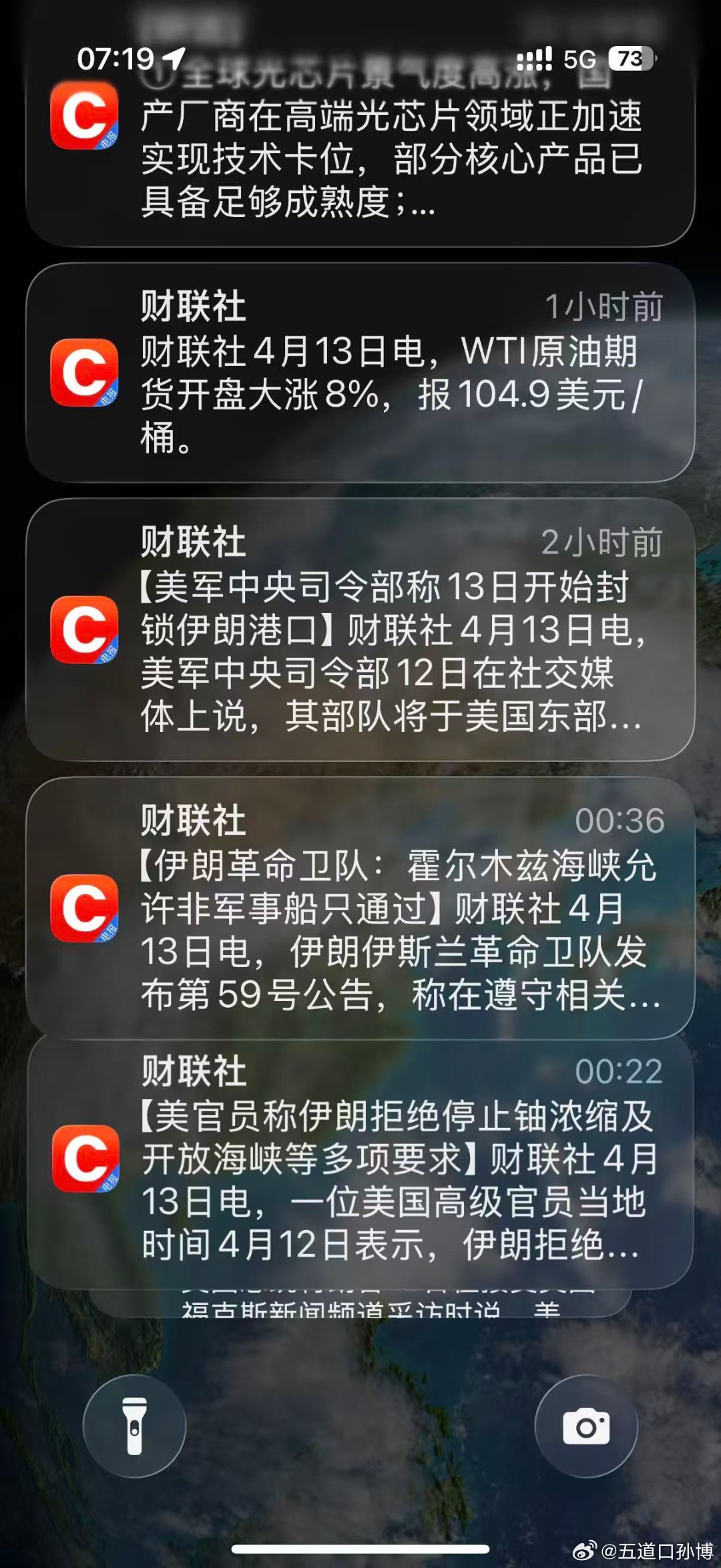 伊朗公布驱离美军舰视频这大早上的，看了下各路推送消息，今天大概率又是我A股韭菜给