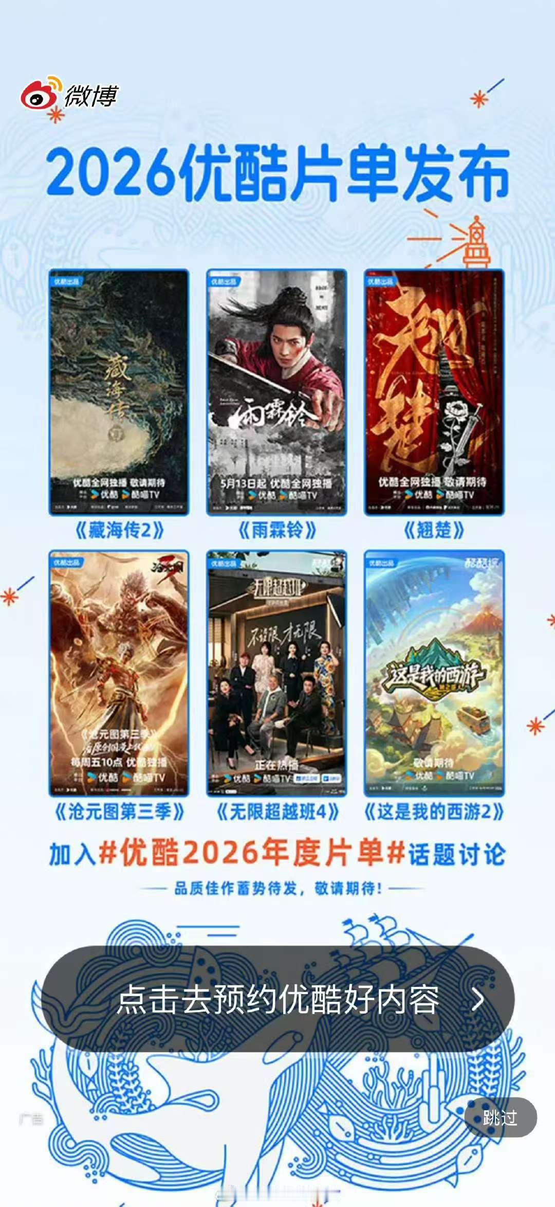 求藏海传2原班人马接藏海传2原班人马 我大接特接 