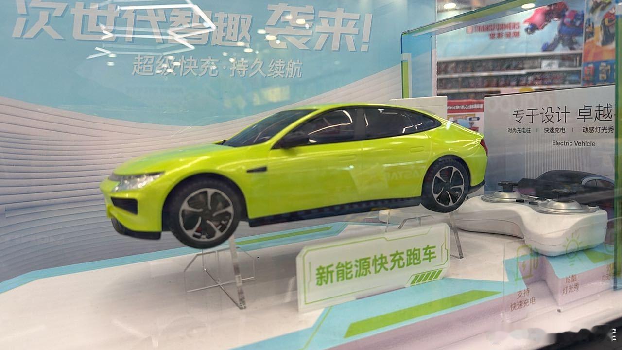 连玩具汽车都知道做快充跑车，有时候友商为了混淆视听，在那里诬蔑闪充牺牲续航，然后