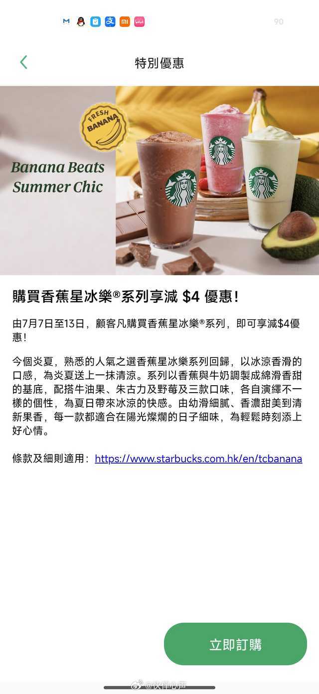 【投稿】日常投稿深圳南新品 