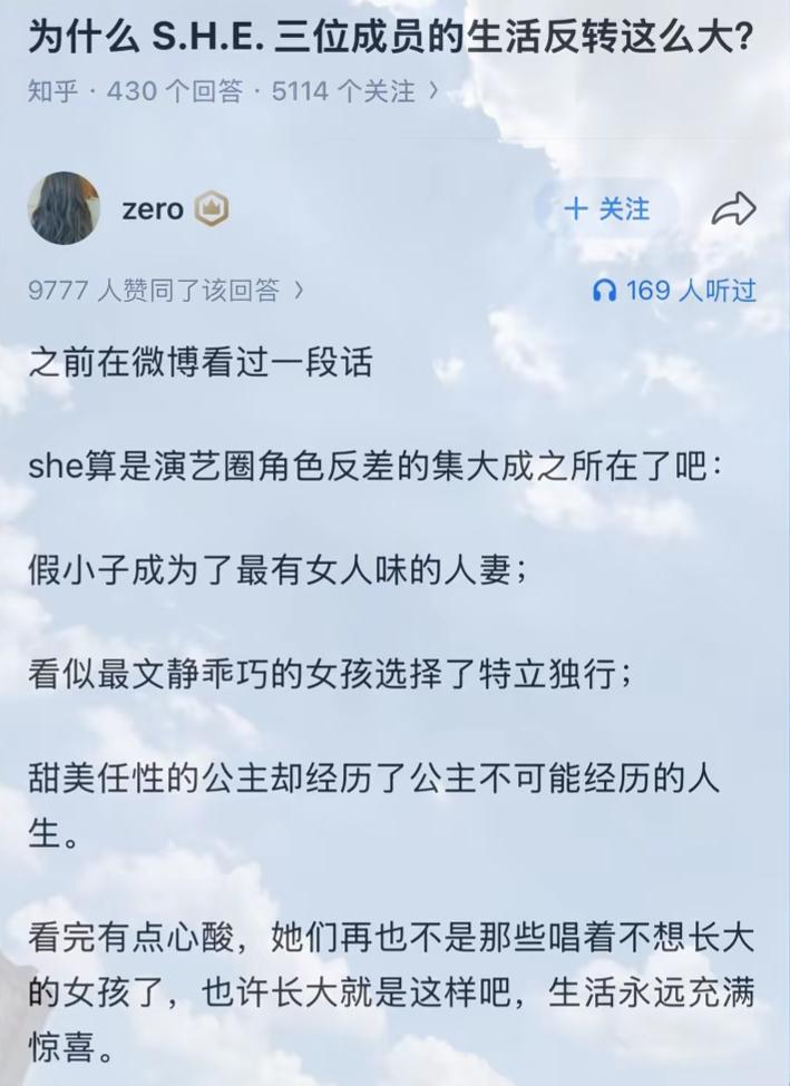 为什么she三位成员生活反转这么大？
