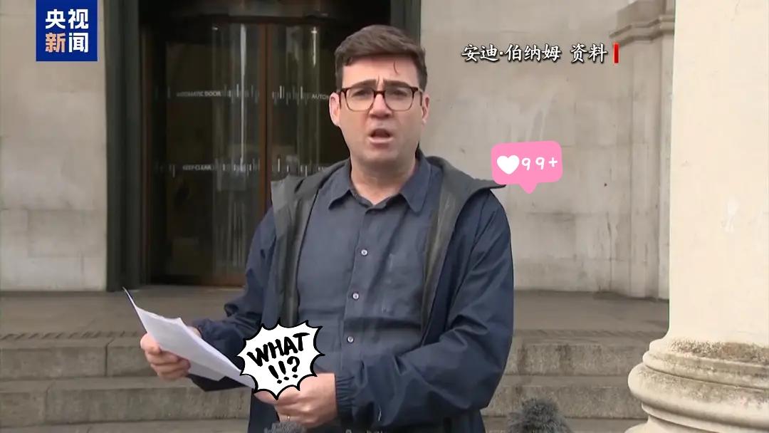 英国传来新消息了！

当地时间13日英国工党议员安迪·伯纳姆已获得403名工党议