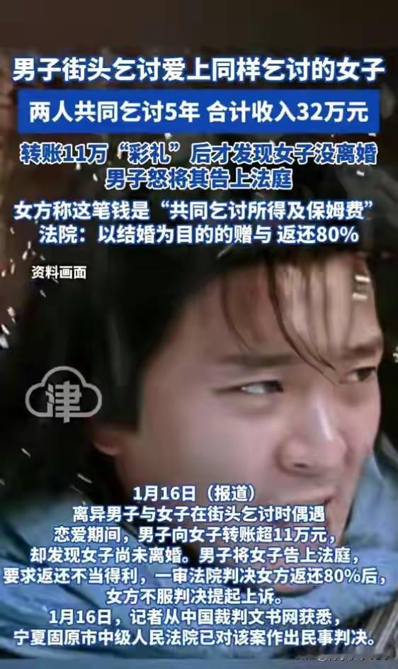 在熙熙攘攘的街头角落，两名乞讨者曾是路人眼中患难与共的“苦命鸳鸯”。男子对同样乞