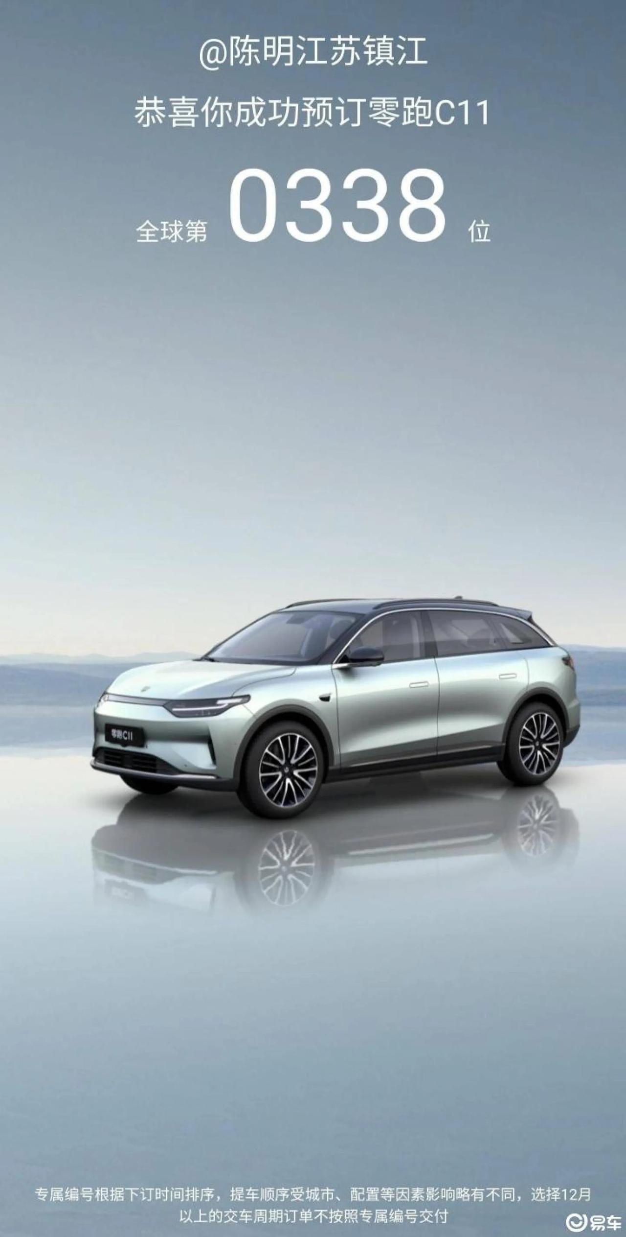 【车主：空间很大，后排乘客非常夸张，但是光颠簸路面的时候必须要慢一点】
零跑C1