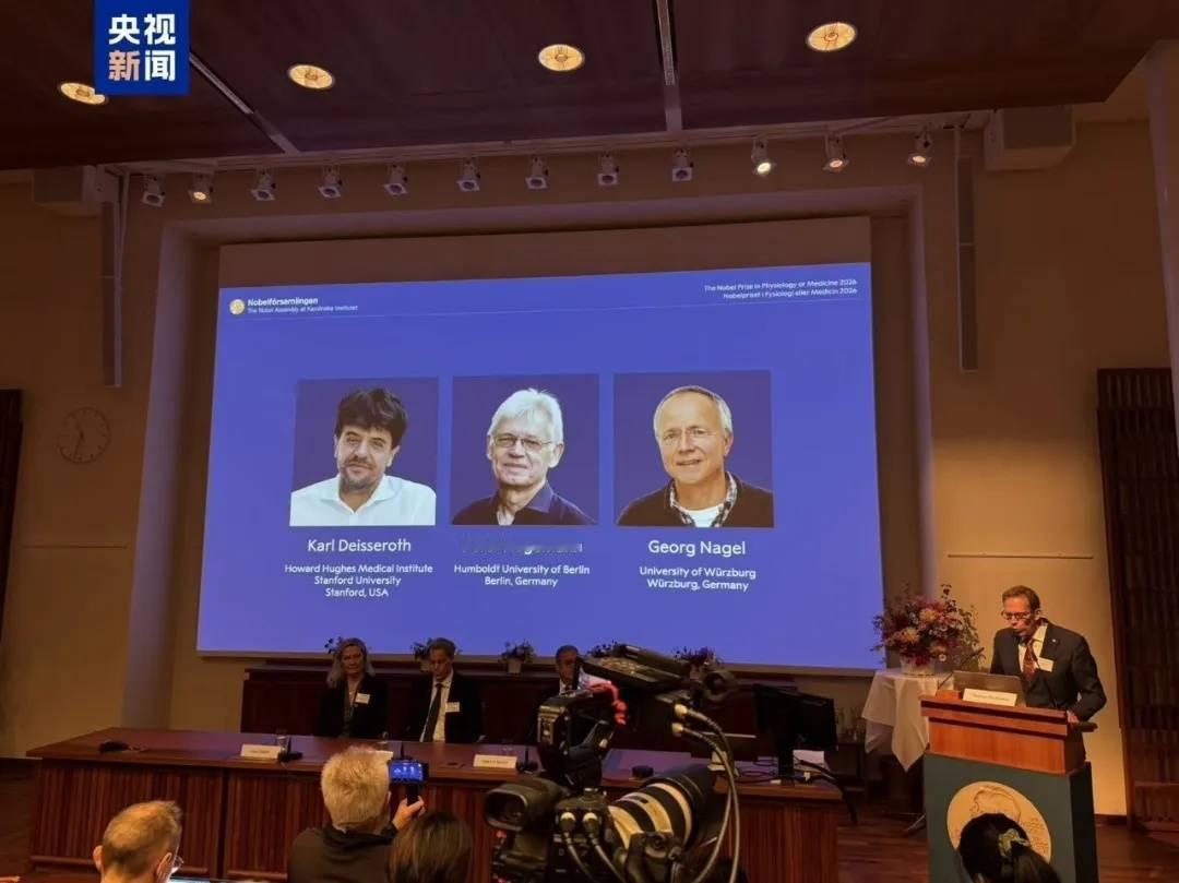 3人拿诺奖，光遗传学等了21年

2026年，诺贝尔生理学或医学奖授予Karl 