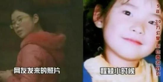 2005年，西安一名6岁女童不幸被拐卖，整整九年她隐忍不发，每天背自己的家庭地址