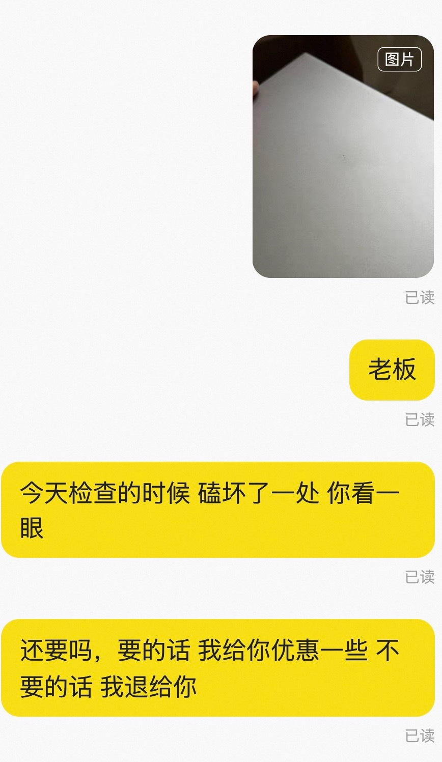 妈呀，碰到好人了。前段时间卖小米Nas，拆硬盘的时候不小心把外壳磕了一下，答应给