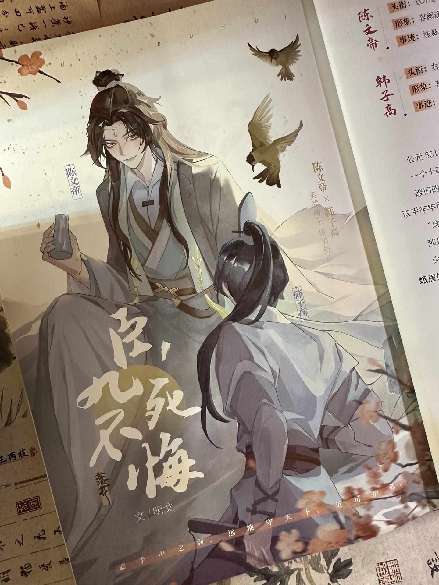 君臣cp，好嗑极了