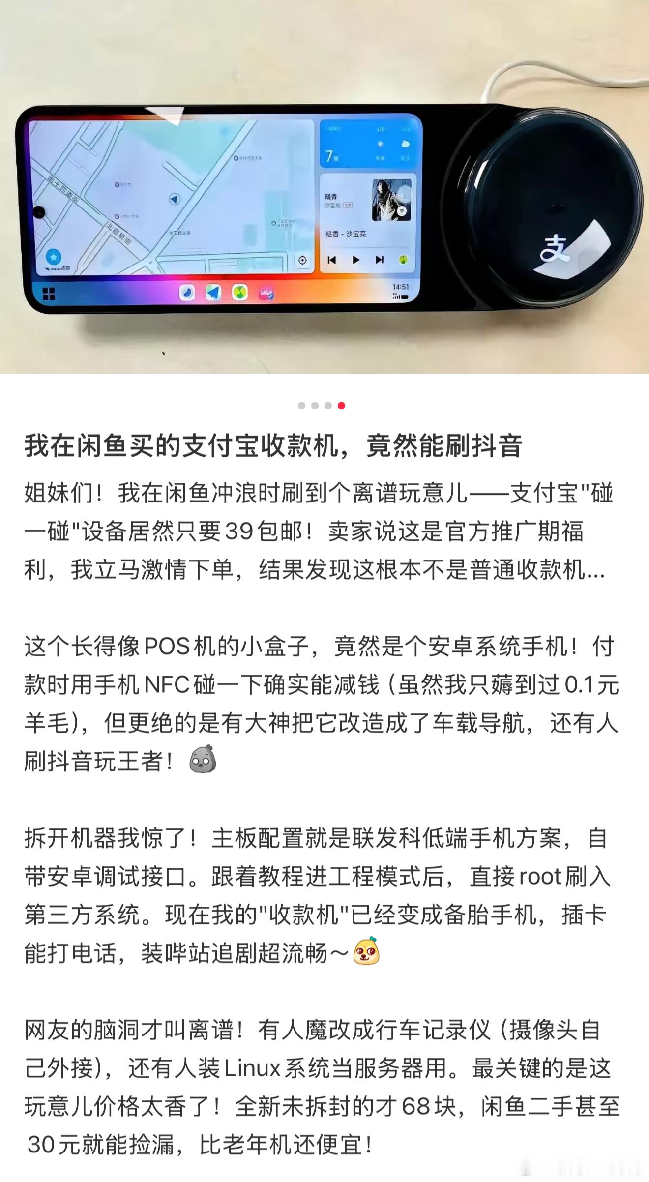 简直就是人才啊，有网友在海鲜市场花30多买了个支付宝收款机，就是现在商店里面那种
