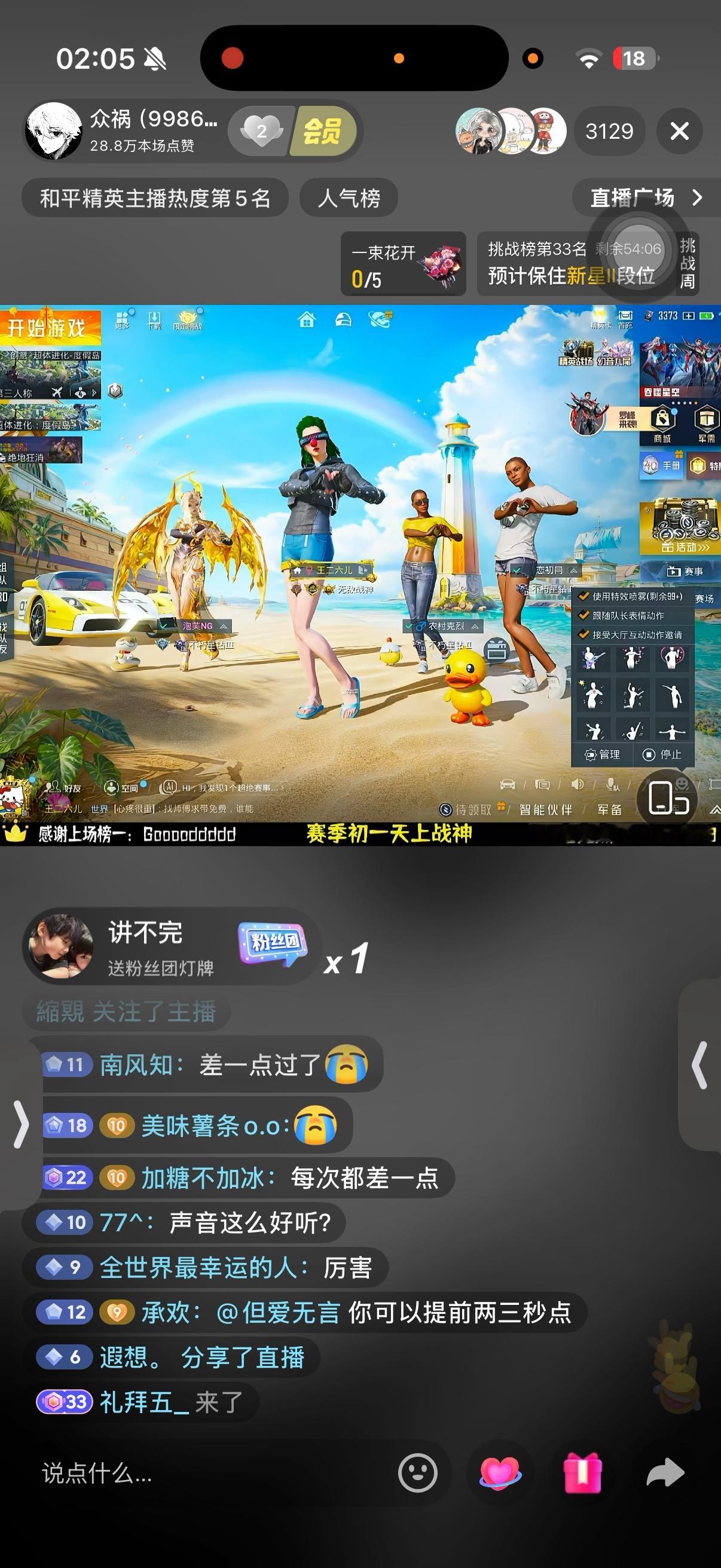 太激动了啊啊啊啊啊纪念一下和爱播的合影嘿嘿 
