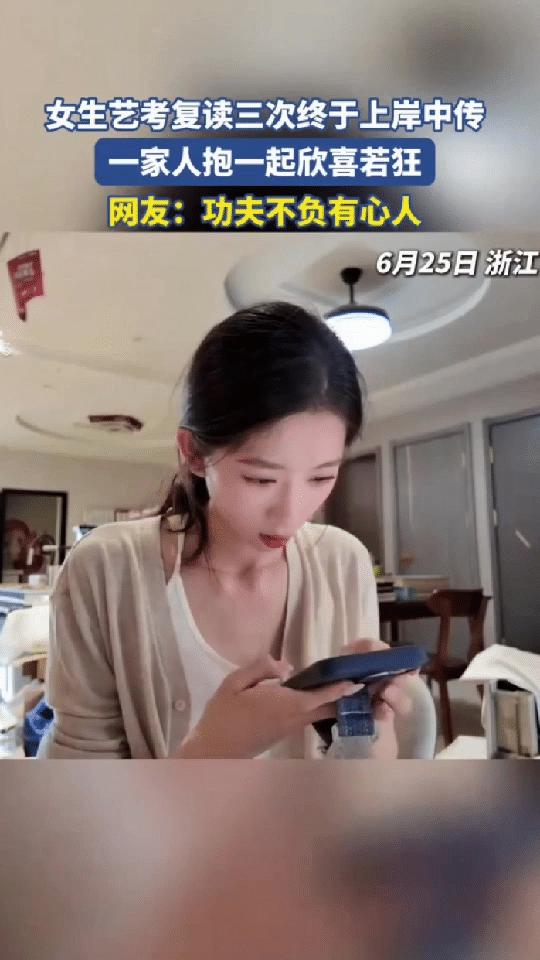 山东济宁，女生不敢自己查分，只能让妈妈帮忙，因为她已经复读两次，这是她第三次高考