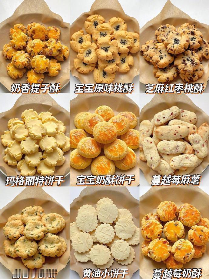 九款超好吃的宝宝饼干做法❗️简单0失败。 