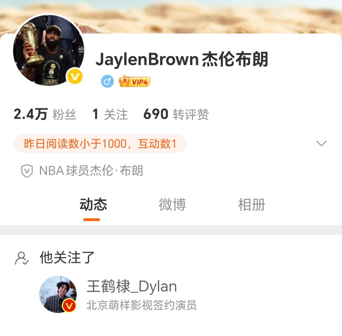 唯一关注的偏爱吧