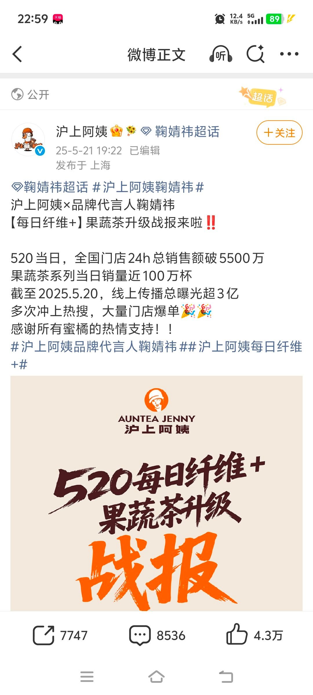 放出来了哈哈哈沪上阿姨:求女顶粉丝看看我 求复活