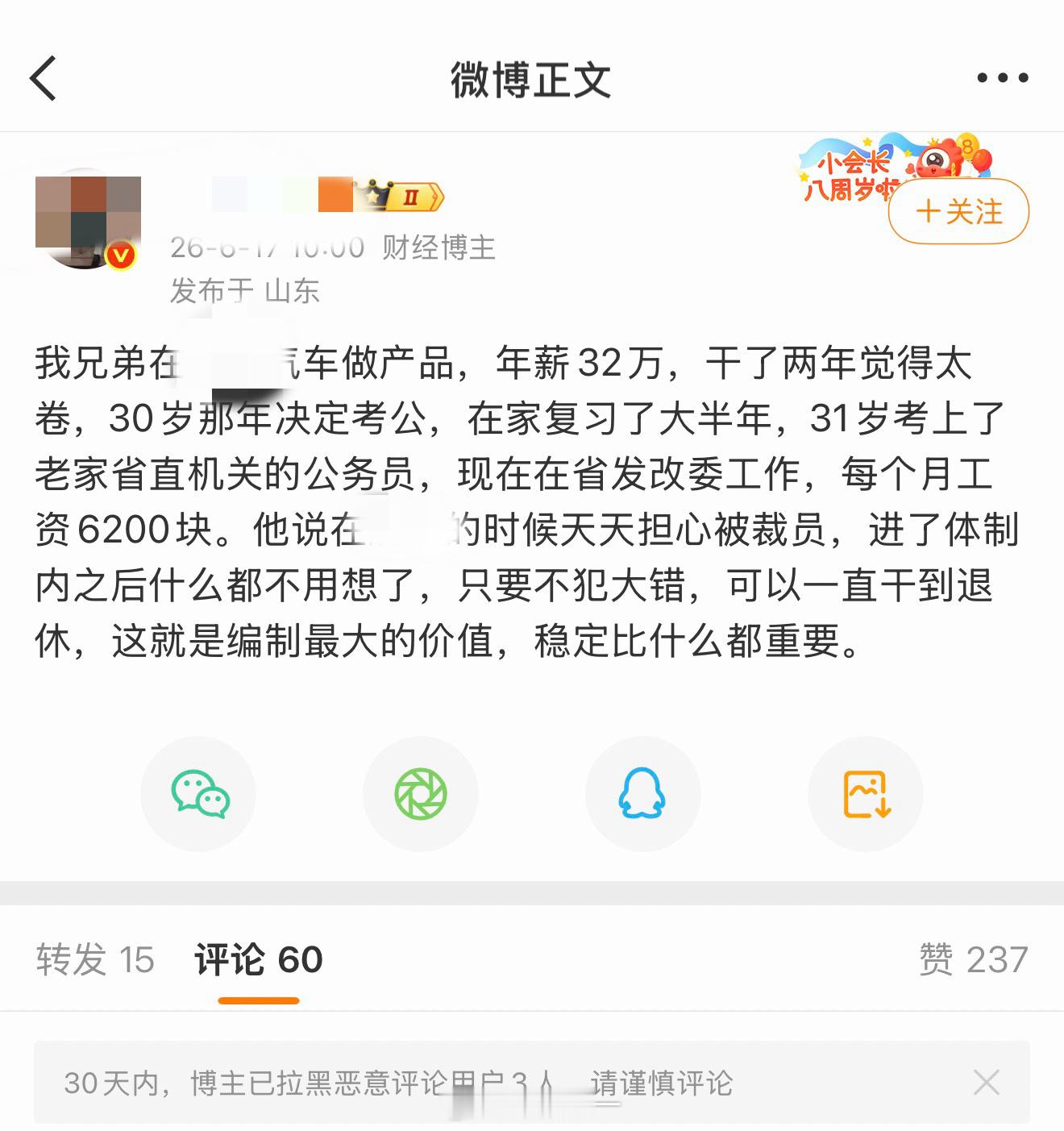 说实话我完全理解不了这种！为啥很多人不去想怎么进步，怎么让自己变得更好，反而去想
