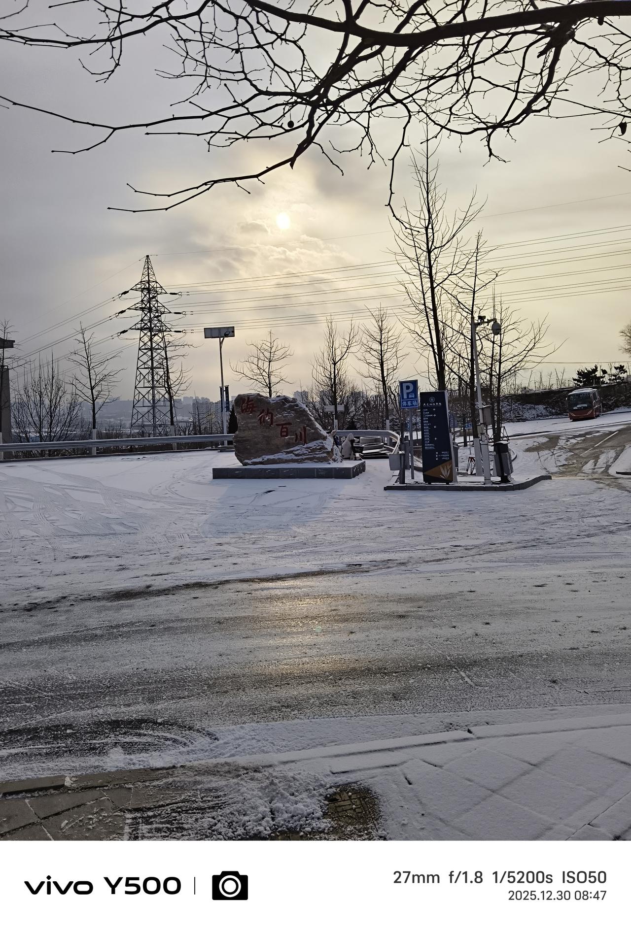 昨晚意外的下了一场雪，天气预报压根连一个雪花都没提，这也许是一场自然界给人类的惊
