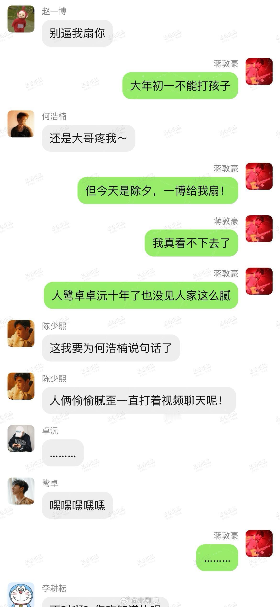 十个勤天十个勤天聊天内容流出（除夕篇） 新年快乐呀大家十个勤天‖ 