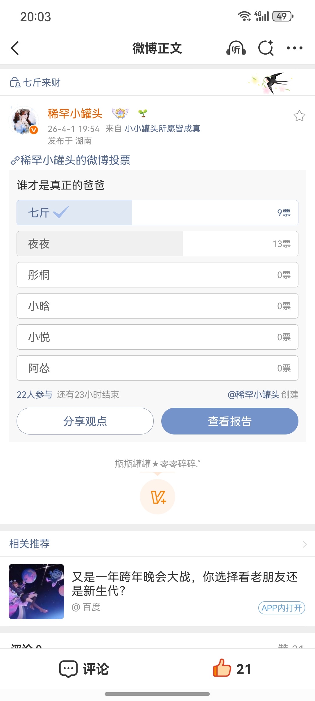 哦哦所以呢小豪多了不起是吧明显买氵了就直说