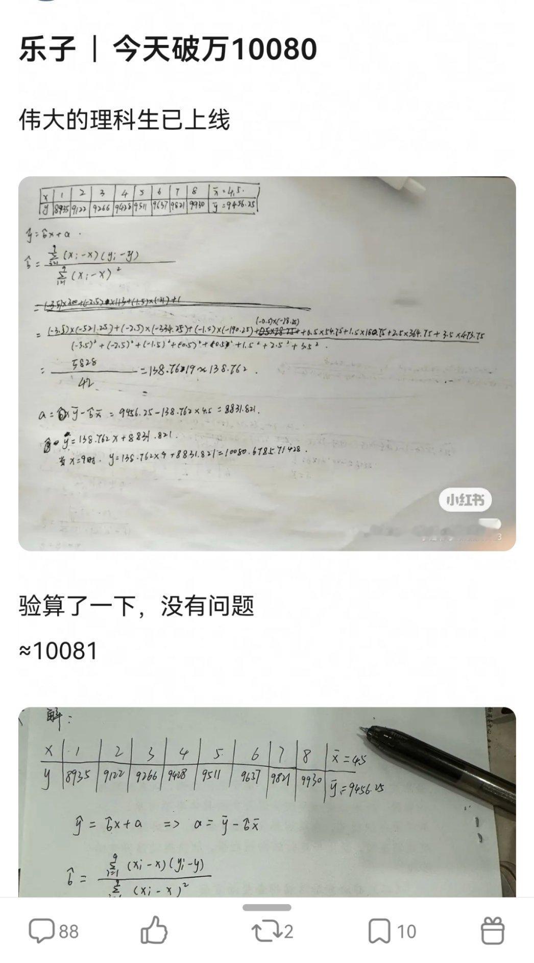 我今晚也要蹲一波看看这个热闹了 ，朝雪录热度到底是不是有规律可寻[泪奔] ​​​