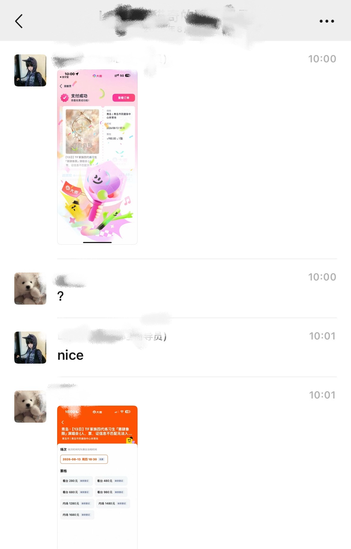 和我去的另外三个全有票，。 