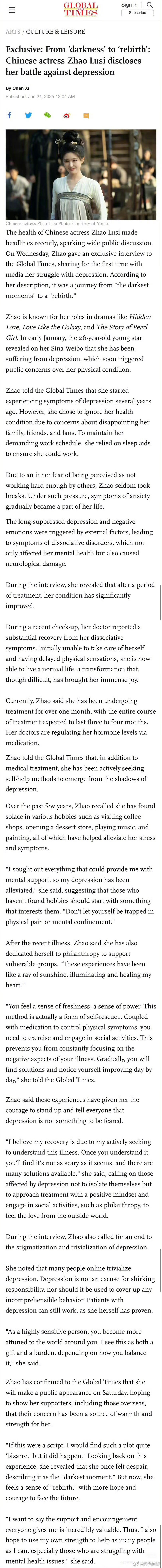 赵露思接受《环球时报》采访 