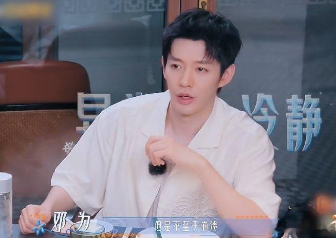 邓为下雨丢行李不会崩溃 邓为说下雨改行程、丢行李自己都不会崩溃，好适合当导游~邓