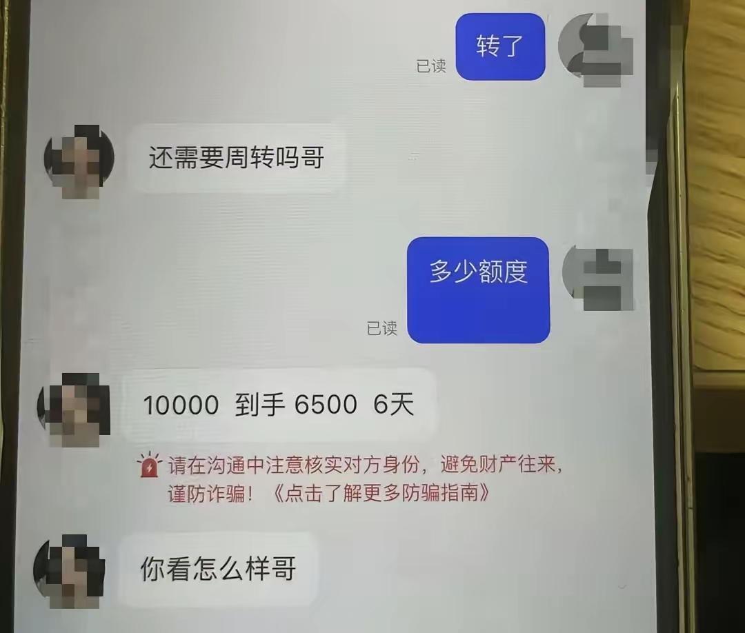 最近这是咋了呢？
不是“轮回贷”借款21000元，最后到手只有2块钱；就是“阎王