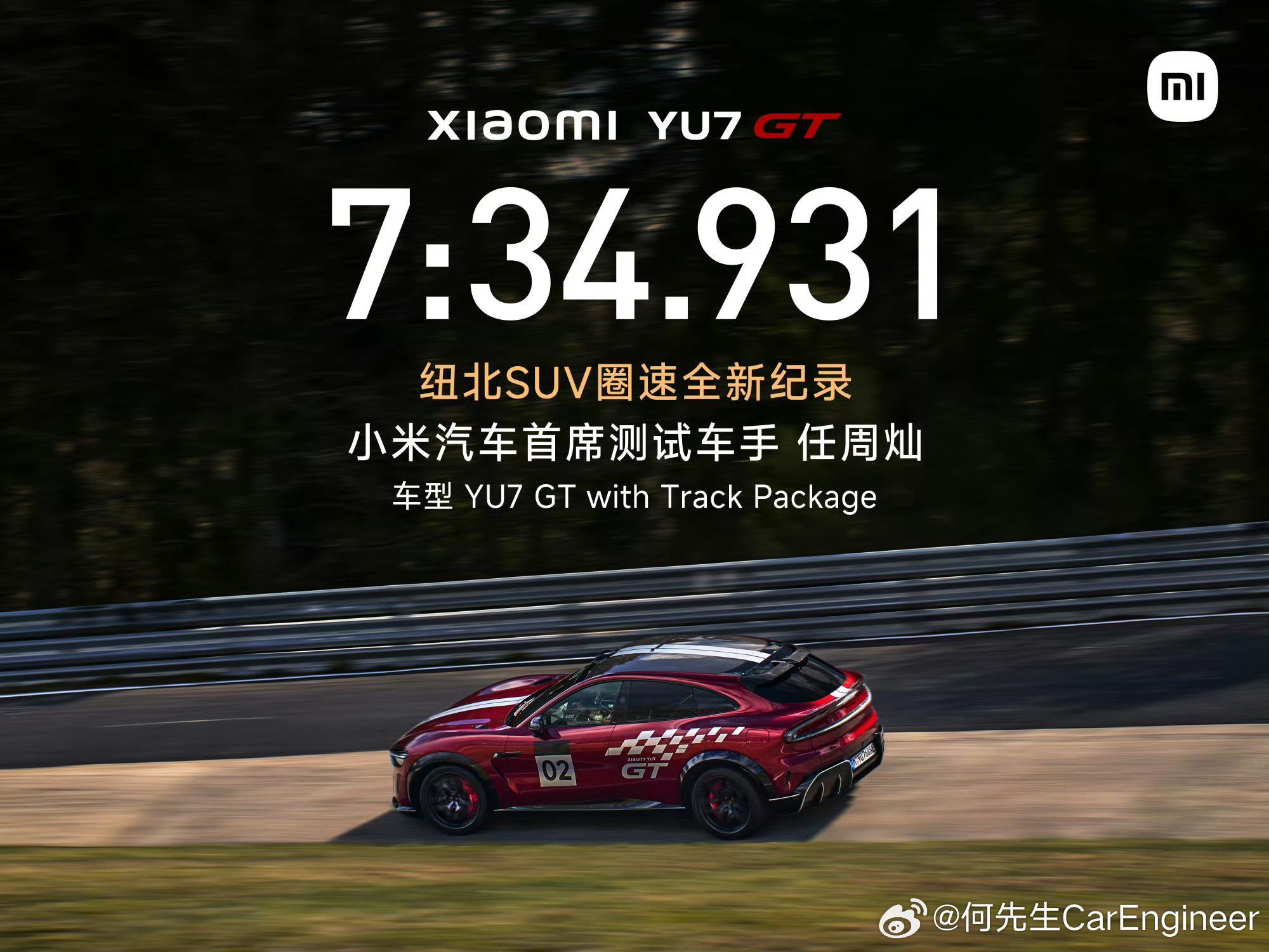 小米YU7GT刷新纽北SUV圈速纪录这个事情的意义是：1，第一个中国人跑出了让纽