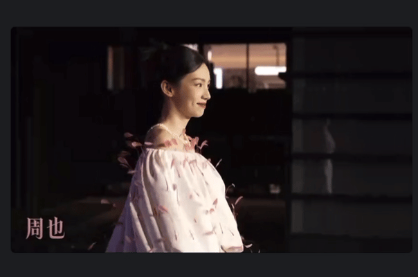 #周也裙子变装#今天晚上也子赢麻了，这个裙子也太绝了，转个圈圈从小白花变成老公姐