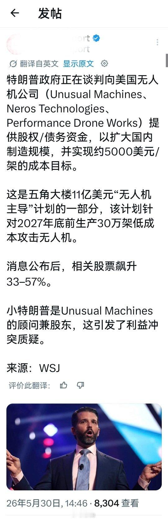 卧槽，又一起明目张胆的利益输送、内幕交易事件。海外新鲜事何天恩