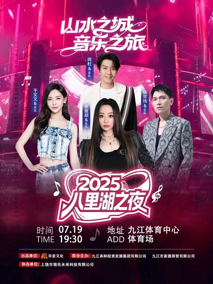 7月商演 😘😘😘