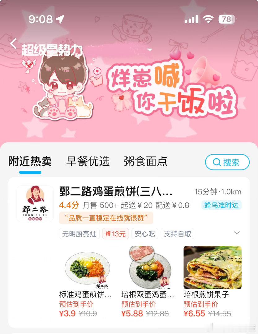 干饭  专栏 · 糊涂蛋の📊➕反黑