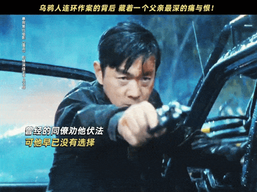 匿杀父亲为女复仇一个不留邢佳栋把宏叔演活了，职场怯懦卑微与复仇时的决绝狠厉形成鲜