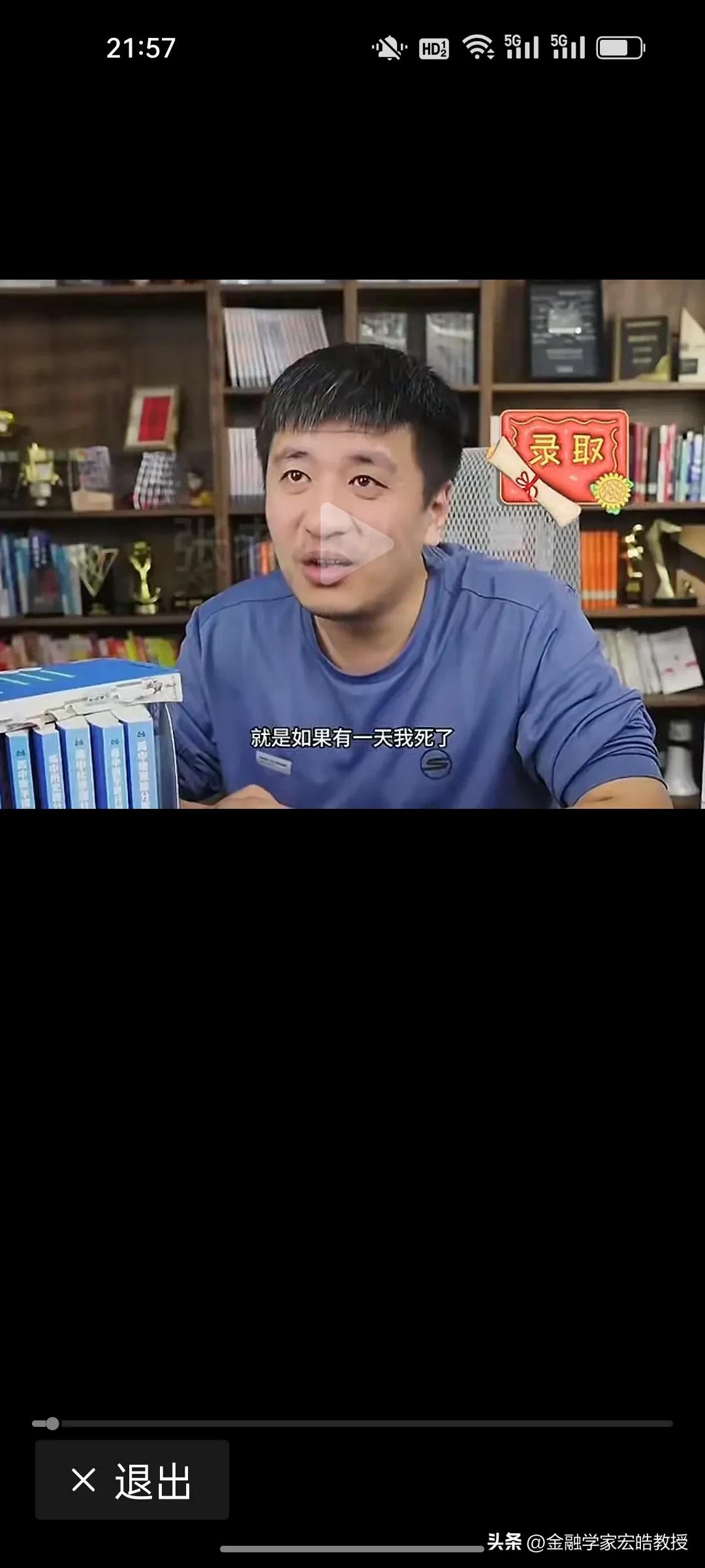 刚刚看到下图这个视频，就看到界面新闻的讣告，张雪峰真的去世了。再看视频中他说，如