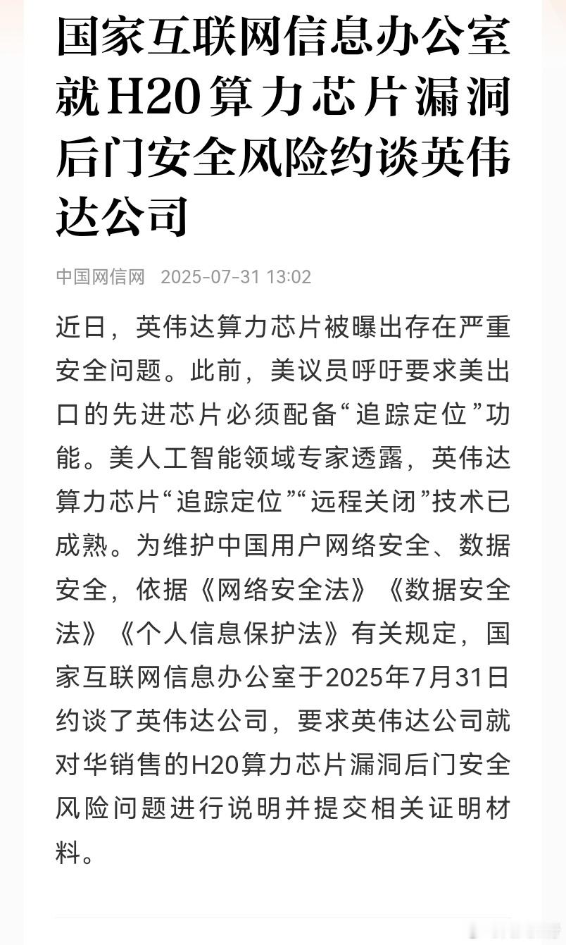 我还纳闷创业板直线跳水，看来达子想卖芯片，也没那么容易。短线英伟达概念回落，挖掘