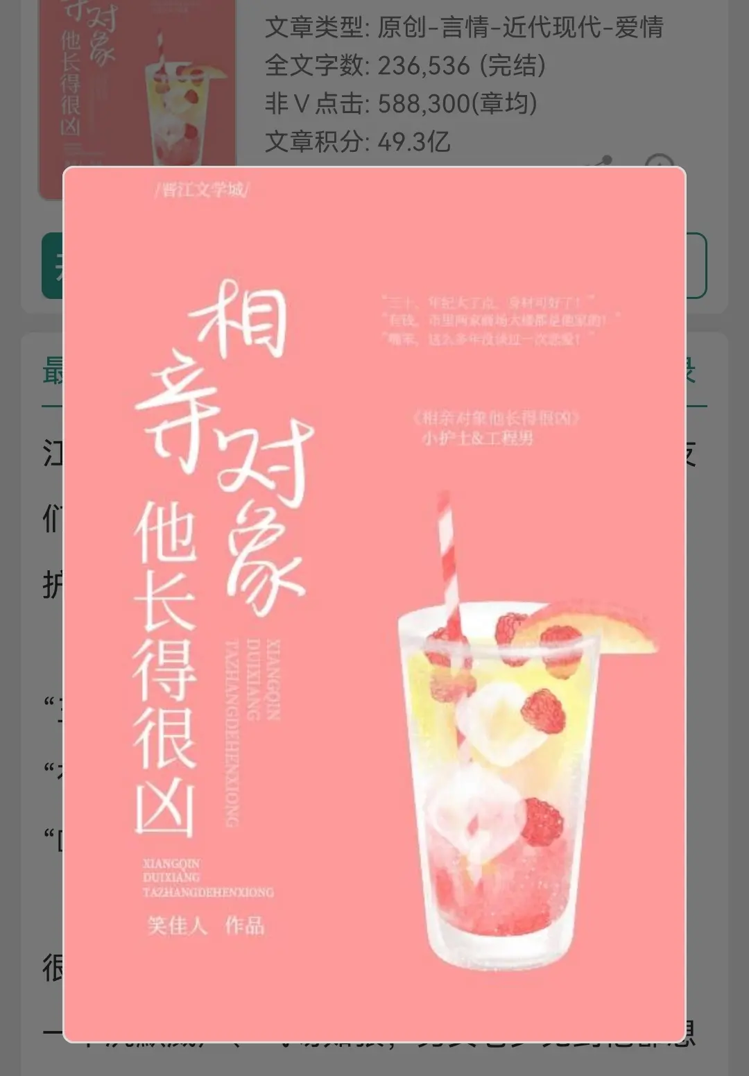 小说推荐 每日小说 言情 拯救书荒