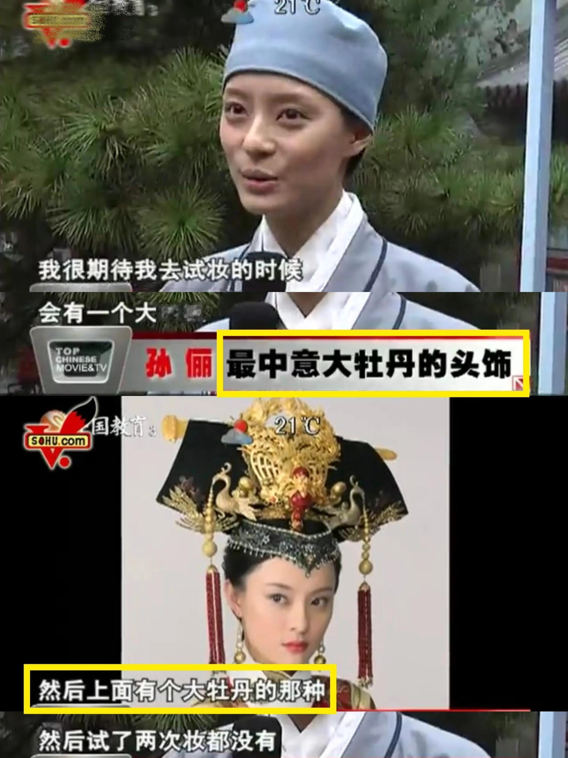 甄嬛想要的大牡丹加到片头曲了[吃馕] ​​​