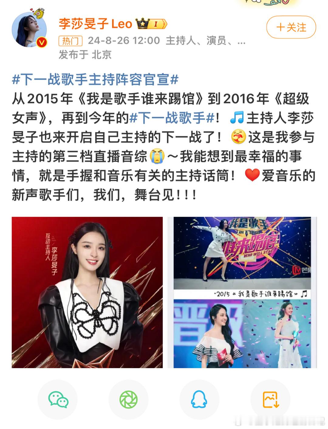 #李莎旻子芒果第三档直播音综##下一战歌手直播#第三档直播音综啦，是热爱音乐的主