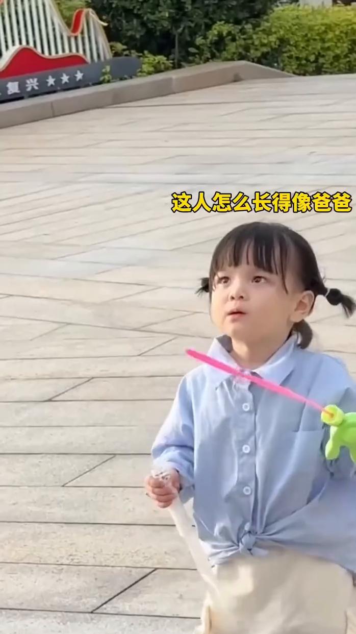 在外地工作的爸爸突然回来，此时还不知道还沉浸玩泡泡。这人怎么长得像爸爸？后退了几