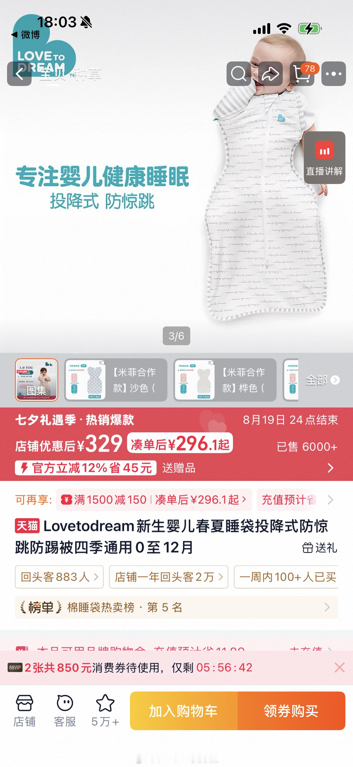 几年没买这个牌子的睡袋了，是我变穷了还是涨价了，我怎么记得以前没这么贵啊。🤔 