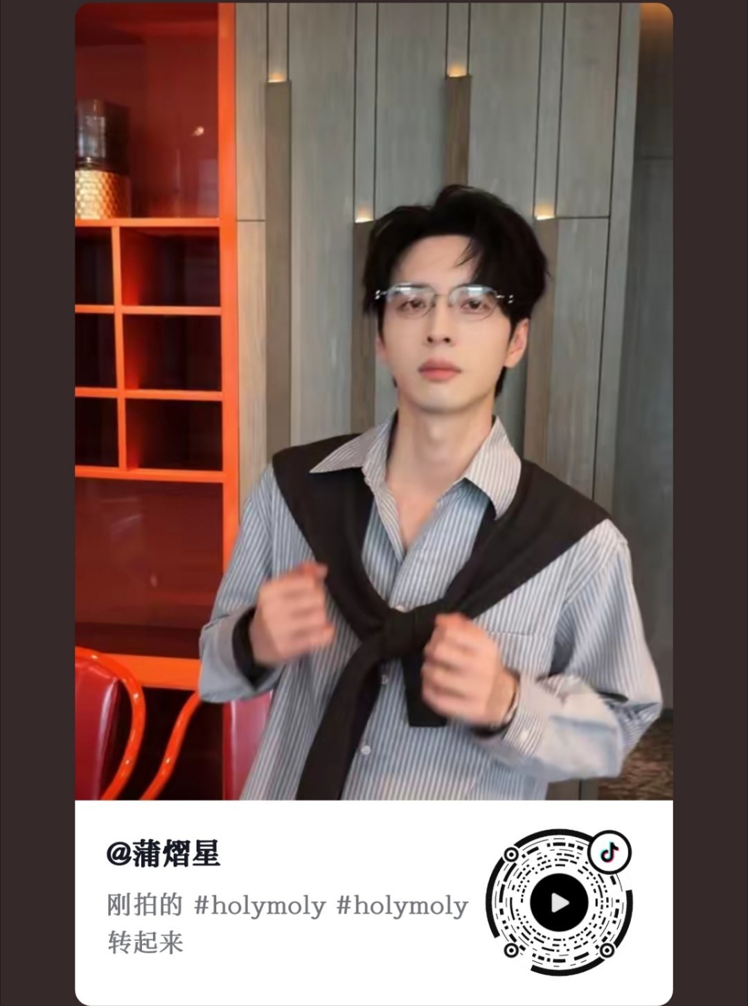 蒲熠星[超话] ✨ 蒲熠星温柔梦想家 【蒲熠星dy、快✋更新】转起来！走过路过要