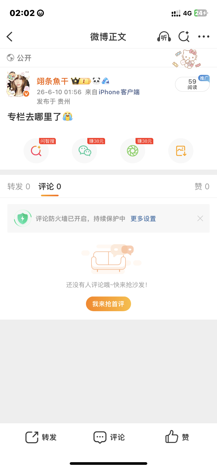 🧣你在干嘛