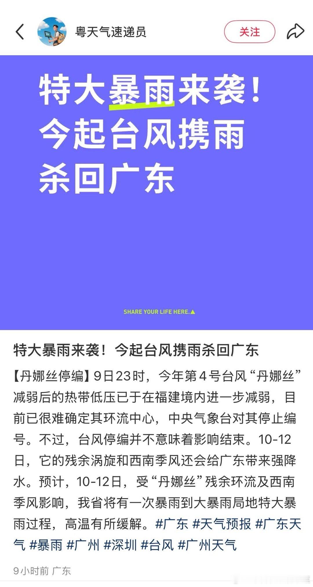 这下真的是狂风暴雨也要陪四代走更远了 ​​​