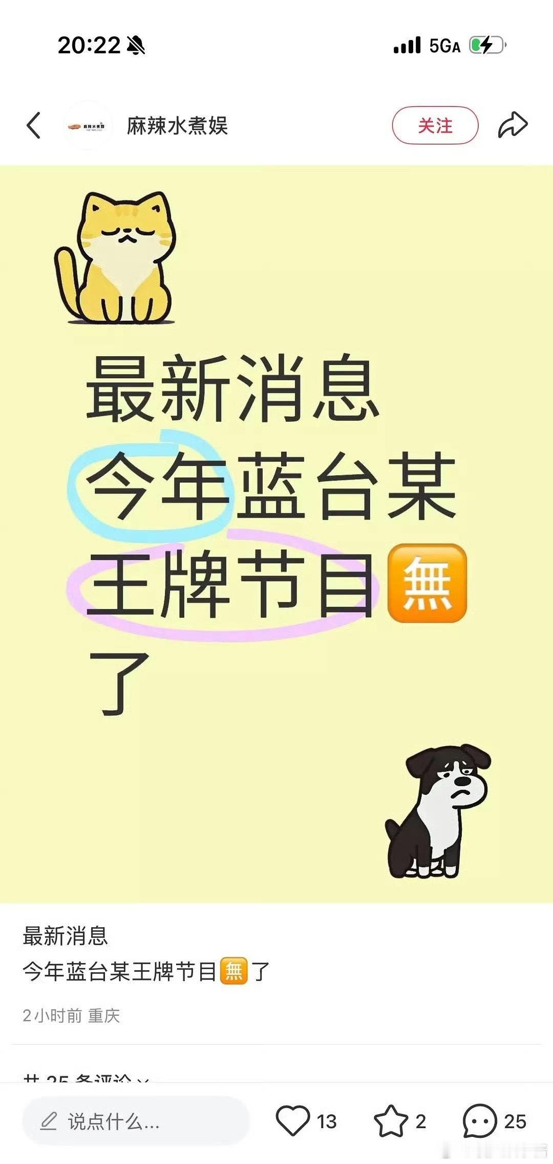王牌对王牌今年没有了吗[吃瓜] ​​​